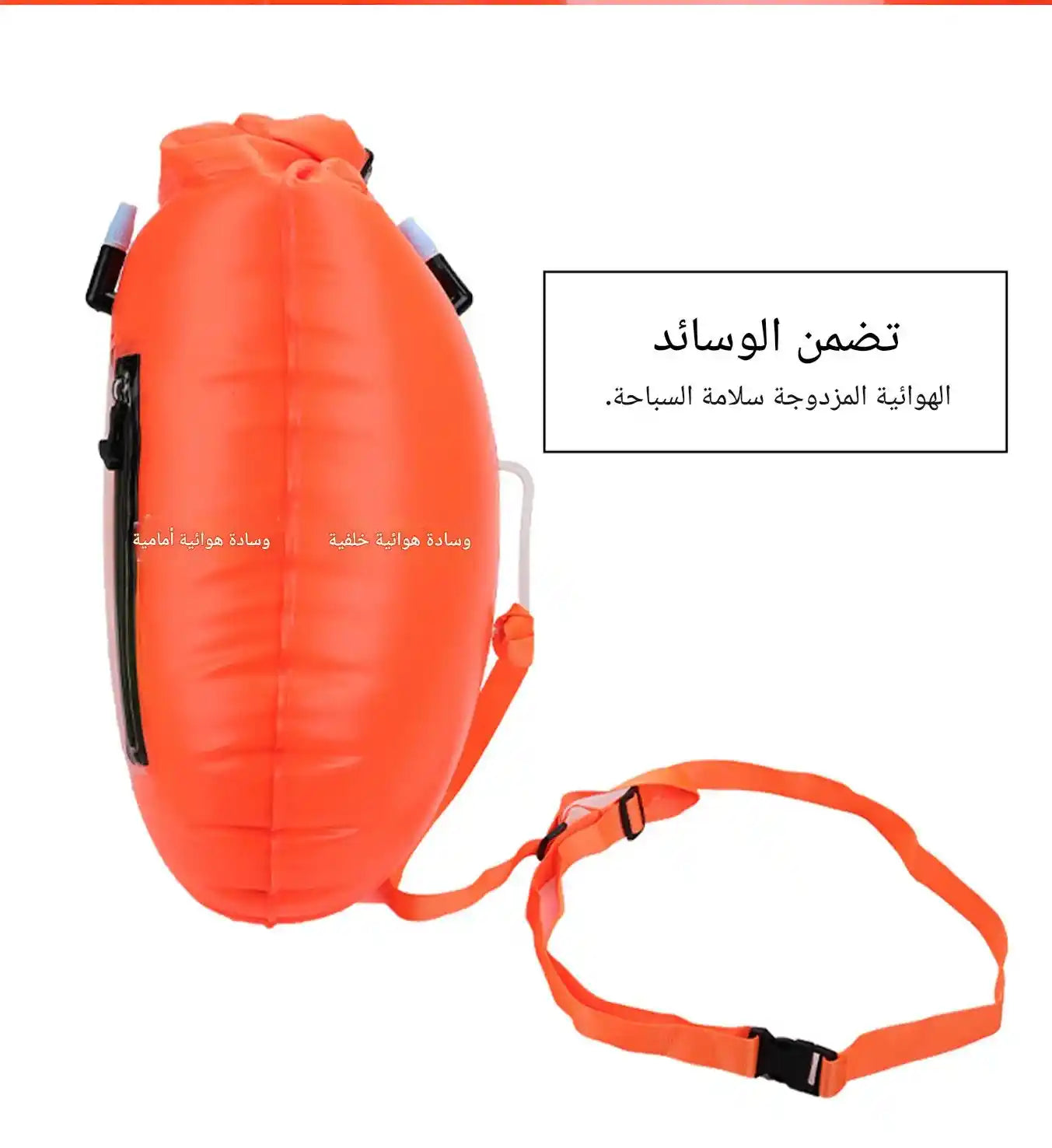 AquaGuard™ — اسبح بأمان، عِش بحرية